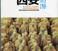 资阳自助游(自助游是什么意思)
