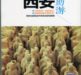 资阳自助游(自助游是什么意思)