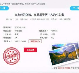 资阳广西找伴游网雇用(广西找伴游网雇用信息)
