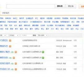 资阳赶集网雇用商务伴游司机是实的吗(赶集网雇用商务伴游司机是实的吗吗)