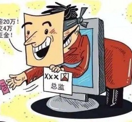 资阳上海伴游招聘 在58同城上找工作，结果落入卖淫窝点