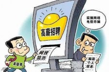 资阳北京伴游招聘 揭秘58同城等网站招聘陷阱:招聘女公关!
