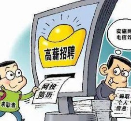 资阳北京伴游招聘 揭秘58同城等网站招聘陷阱:招聘女公关!