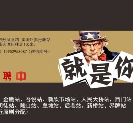 资阳天津雇用兼职伴游日结1万的简单介绍
