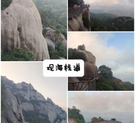 资阳一日游攻略(崂山风景区一日游攻略)
