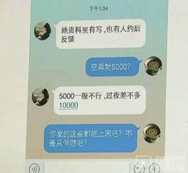 资阳北京伴游招聘 伴游招聘(商务伴游招聘)