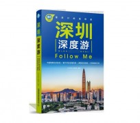 资阳深度游(深度游什么意思)