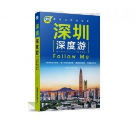 资阳深度游(深度游什么意思)
