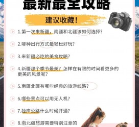 资阳旅行攻略(旅行攻略APP)