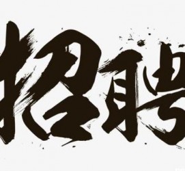资阳商务伴游招聘 全国大圈小圈中圈女招聘【年薪百万】2023已更新(今日/招聘)