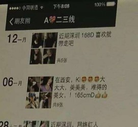 资阳伴游兼职雇用(北京雇用伴游雇用信息)