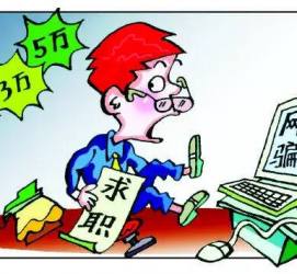 资阳北京伴游招聘 58同城等网站惊现招聘陷阱：超五千人曾被骗，招公关实为卖淫女