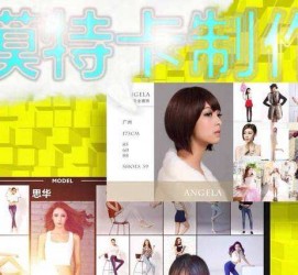 资阳服拆模特兼职要办模特卡(服拆模特兼职要办模特卡吗)