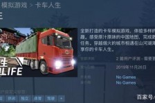 资阳开着卡车带老伴游中国(开卡车为什么要带老婆一起)
