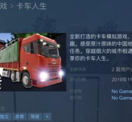 资阳开着卡车带老伴游中国(开卡车为什么要带老婆一起)
