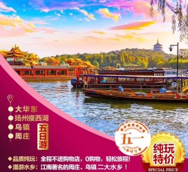 资阳旅游团报价(新疆旅游团报价)
