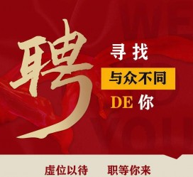 资阳商务伴游招聘 重庆星级酒店诚招司机服务员夜场保安