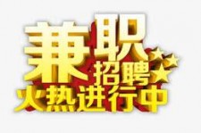 资阳高端商务伴游雇用兼职zgfx的简单介绍