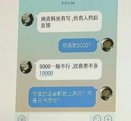 资阳全国雇用伴游一单一结(雇用高端伴游一天20万)