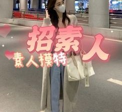 资阳淘宝网拍模特兼职接单寄拍平台(淘宝网拍模特兼职接单寄拍平台有哪些)