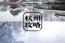 资阳杭州自由行(杭州自由行攻略三天)