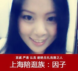 资阳上海南汇区伴游雇用(上海伴游预约模特雇用)
