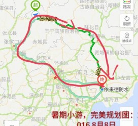 资阳旅行路线(旅行路线规划软件)