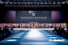 资阳超模大赛(SIUF国际超模大赛)
