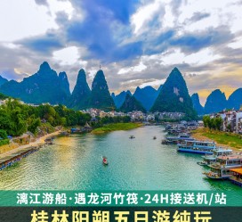 资阳跟团游(跟团游需要注意哪些问题)