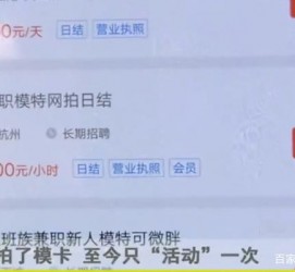 资阳平面模特兼职被**(兼职的平面模特是实的吗)