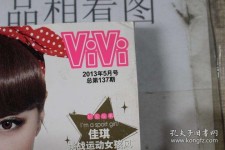 资阳包罗昕薇vivi雇用兼职模特的词条
