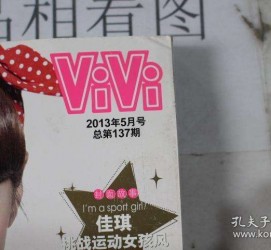资阳包罗昕薇vivi雇用兼职模特的词条
