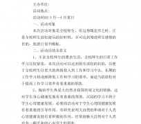 资阳旅游计划(旅游计划思维导图)