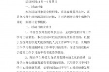 资阳旅游计划(旅游计划思维导图)