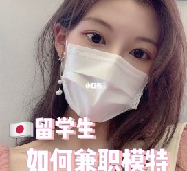 资阳找兼职模特的(找兼职模特的需要先交钱吗)