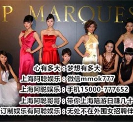 资阳上海夜场雇用兼职公关模特(上海夜场雇用兼职公关模特工)