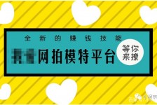 资阳淘宝兼职模特曲播工资(一般淘宝模特兼职工资)
