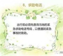 资阳旅游小贴士(学步桥旅游小贴士)