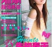 资阳瑞丽平面模特兼职人员(瑞丽模特公司怎么样)