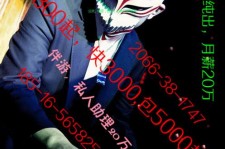 资阳伴游网雇用男的的简单介绍