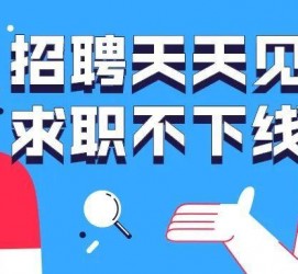 资阳北京伴游招聘 全国一二线城市招聘伴游[年薪百万]快单今日/寻人