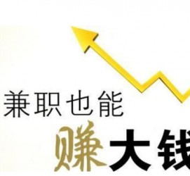 资阳宜兴兼职小时工模特(宜兴 兼职 小时工 无锡)