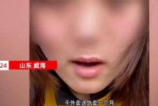 资阳关于女大学生通过社交软件兼职伴游的信息