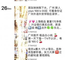 资阳外围伴游雇用圈套(雇用伴游什么样子的是实的)