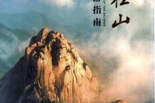 资阳旅游指南(旅游指南日语怎么说)