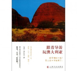 资阳旅游游记(旅游游记800字作文)