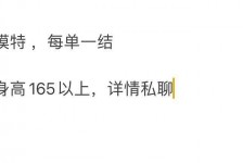 资阳邯郸模特兼职(邯郸模特兼职网)