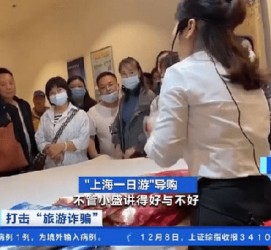 资阳上海私人伴游 看·法｜100元游上海？！“旅社”涉嫌诈骗被一窝端