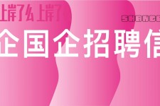 资阳上海高薪雇用私家伴游(上海雇用伴游年薪8000万)