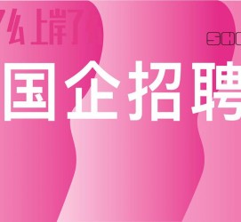 资阳上海高薪雇用私家伴游(上海雇用伴游年薪8000万)